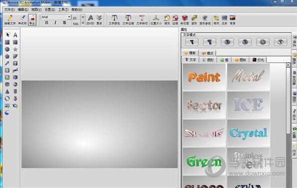 Aurora 3D Animation Maker中文破解版