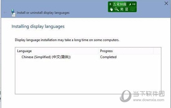 Win10英语语言包