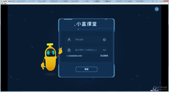 小盒课堂破解版最新版下载