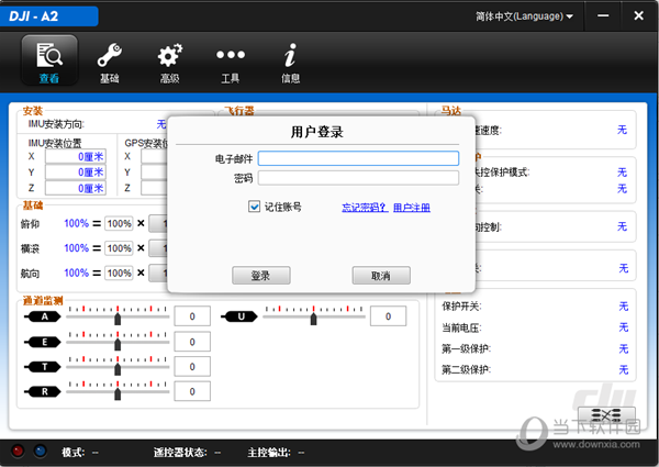 DJI A2 Assistant