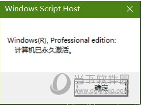 windows server 2016永久数字激活工具