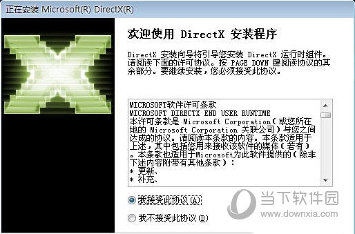 directx redist多国语言版