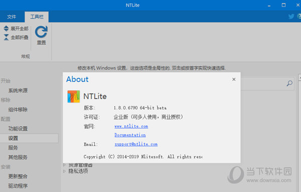 ntlite企业破解版