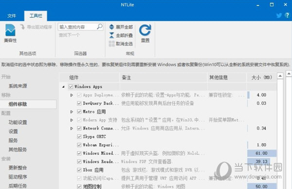 ntlite1.9破解版