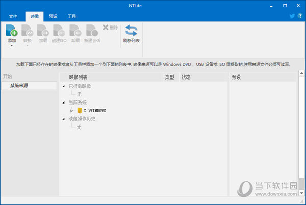 Ntlite 2.0精简破解版