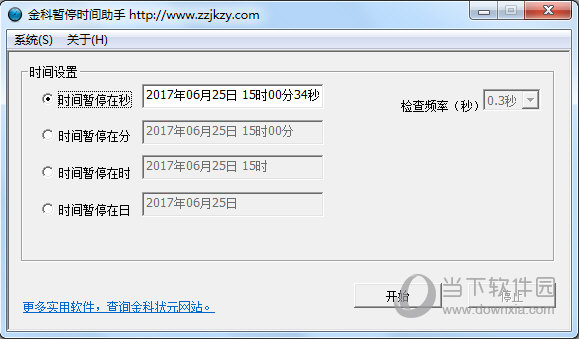金科暂停时间助手