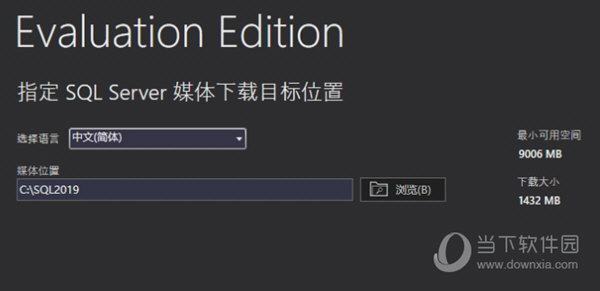 sqlserver2020安装包