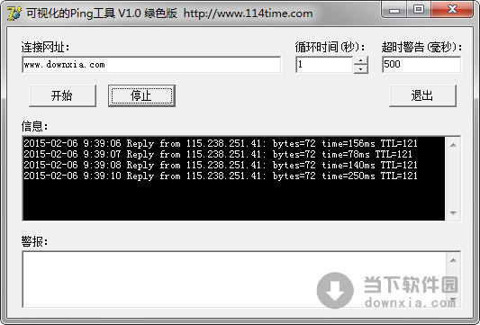 可视化的Ping工具