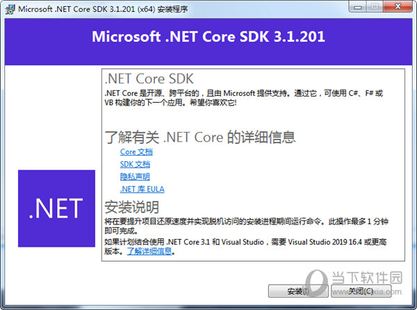 .NET Core 3.1