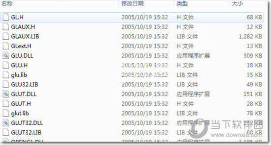 OpenGl库文件大全