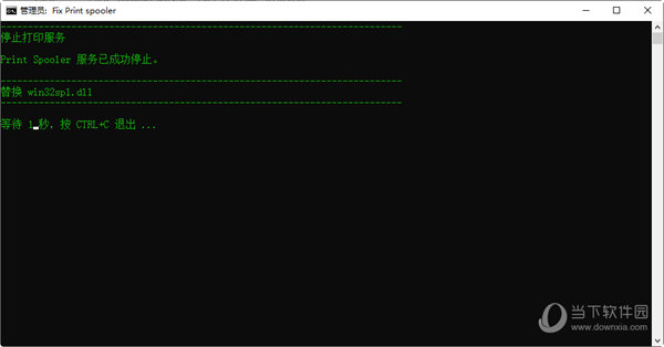 fix print spooler中文版