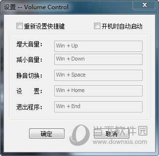 Volume Control