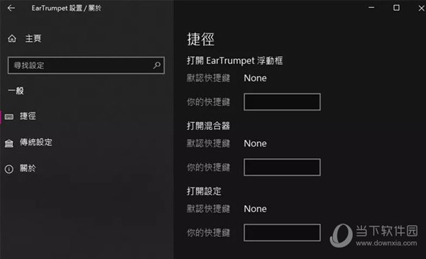 eartrumpet中文版