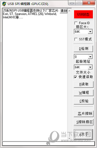 USB SPI 编程器