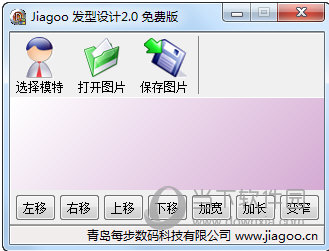 jiagoo 发型设计