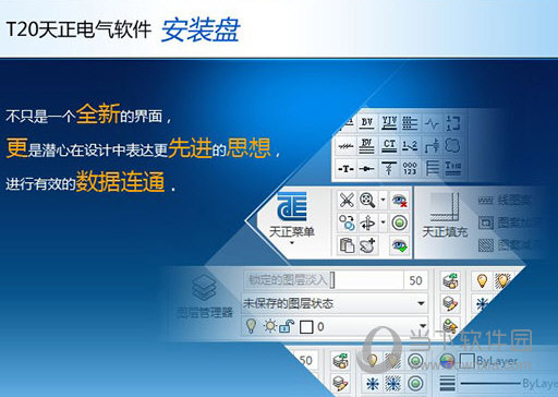 T20天正电气V8.0破解补丁