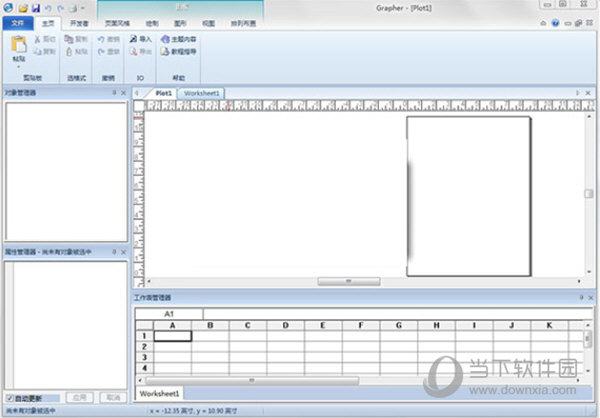 grapher中文破解版