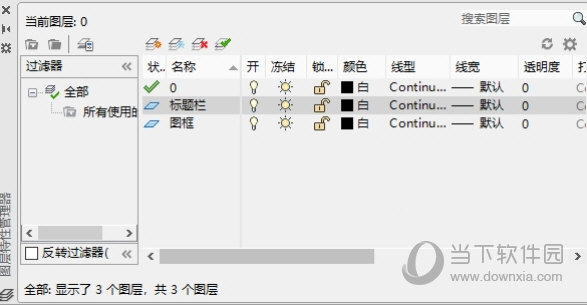 贱人工具箱32位破解版