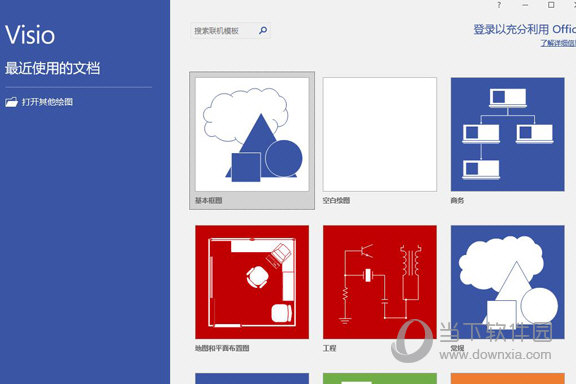 visio2021离线安装版