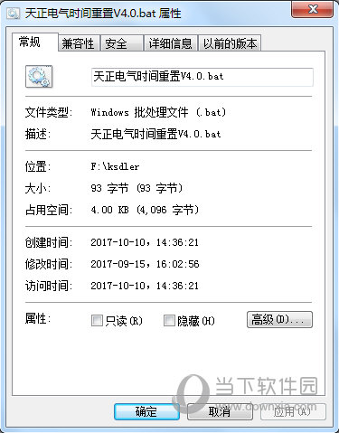 天正电气T20时间重置