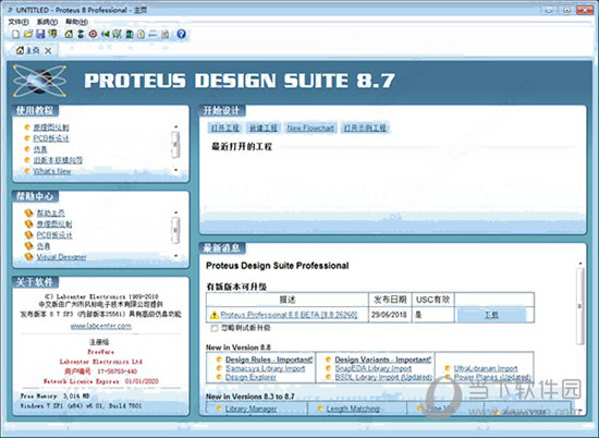 Proteus8汉化包