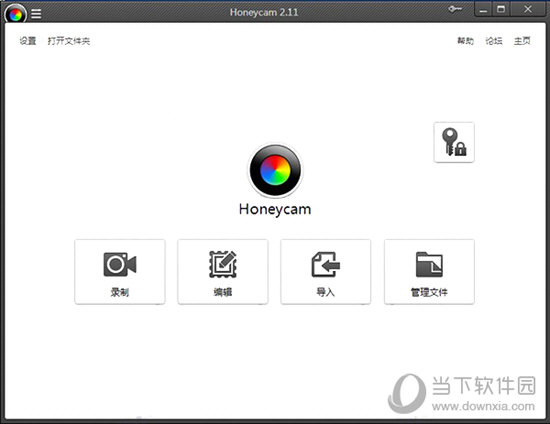 Honeycam 2.11 破解补丁