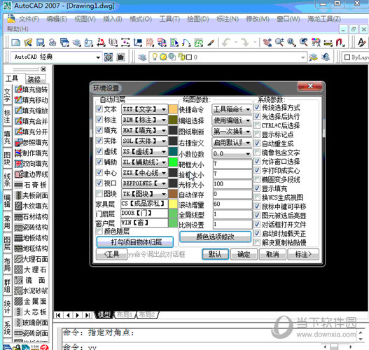 海龙工具箱最新破解版