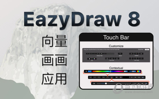 EazyDraw 8