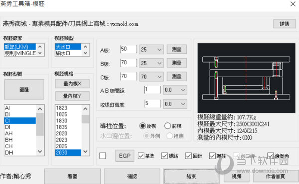 燕秀工具箱中望CAD版