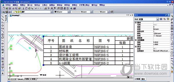 中望CAD注册机