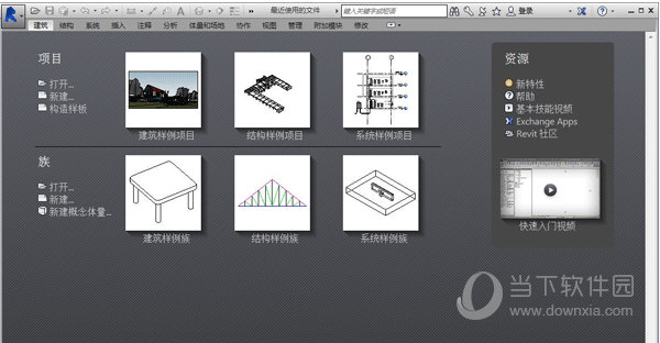 Revit2015软件