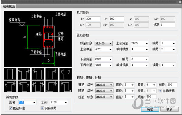 天正结构CAD破解版