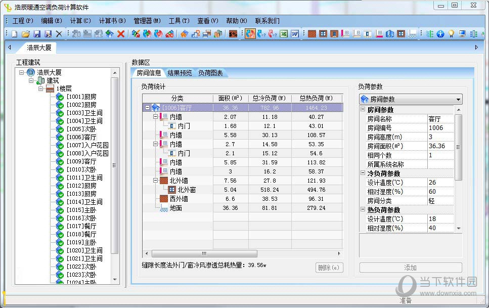 浩辰CAD暖通