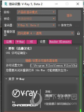 Vray渲染器破解版下载