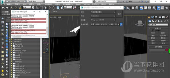 VRay for 3Dmax 2016中文版