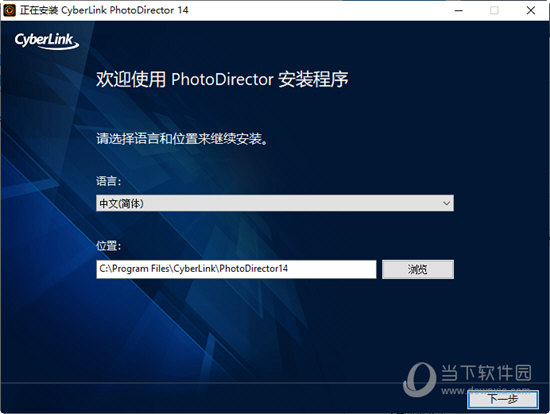 CyberLink PhotoDirector14