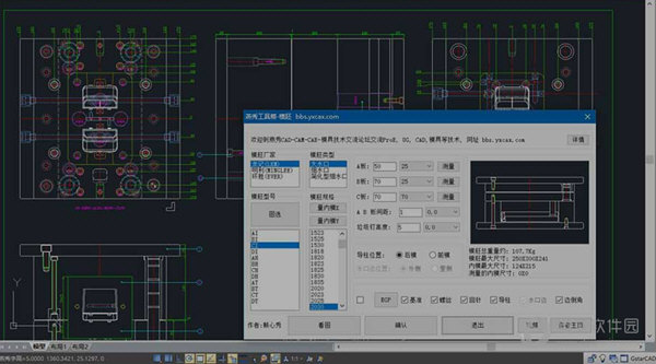 浩辰CAD燕秀工具箱