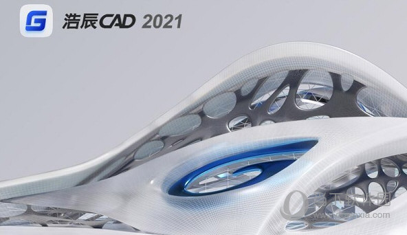 浩辰CAD2021破解版下载