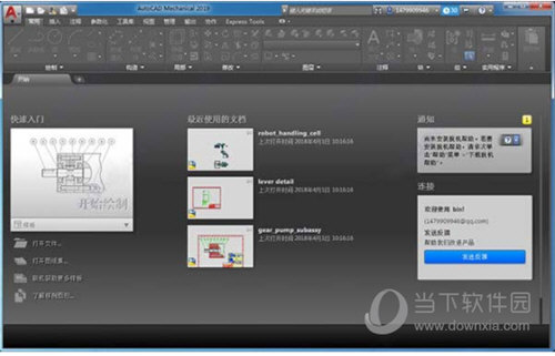 AutoCAD Mechanical 2019注册机