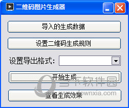 二维码图片生成器