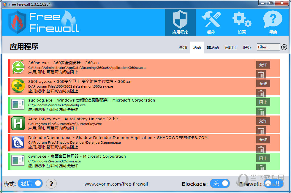 Evorim Free Firewall32位