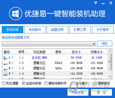 优捷易一键智能装机助理