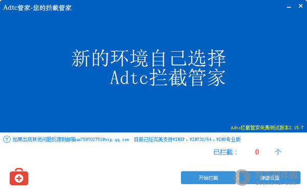 adtc管家