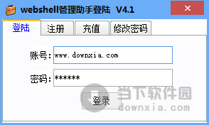 webshell管理助手