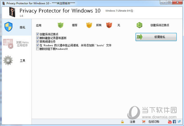 Privacy Protector for Windows 10