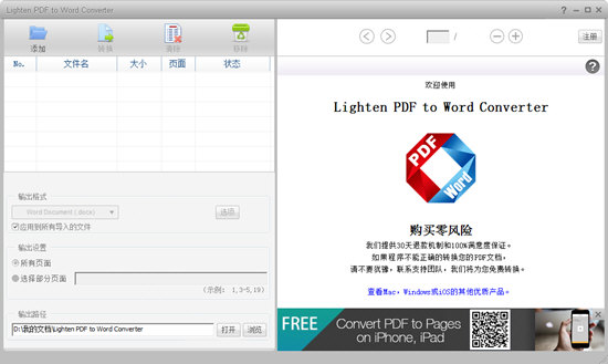 PDF to word Converter