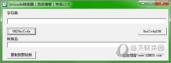 unicode转换器