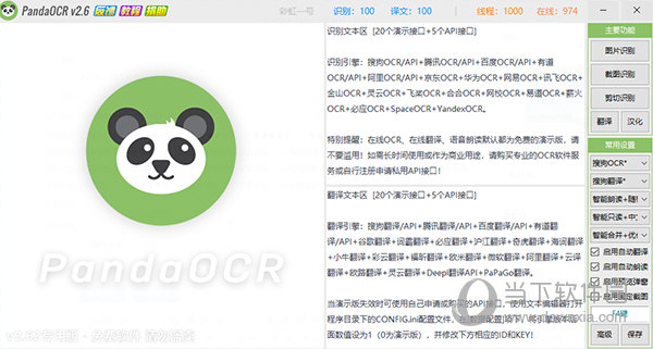 PandaOCR