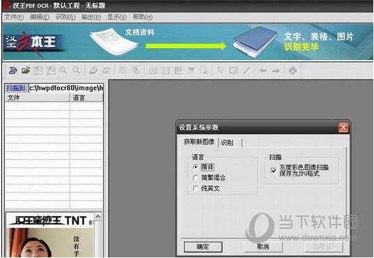 汉王pdf ocr