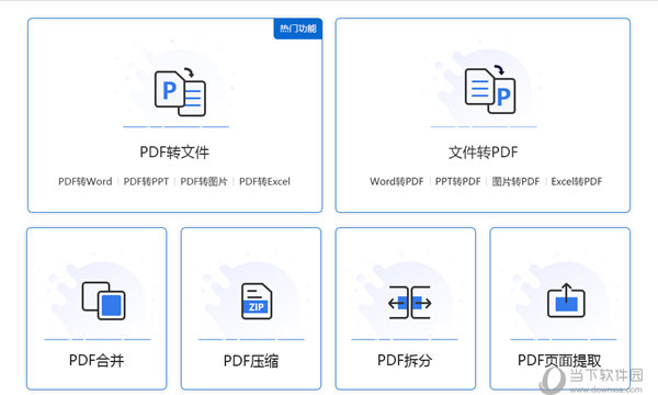 风云PDF转换器破解版带注册机